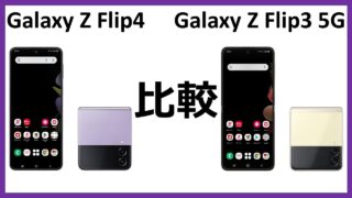 galaxyzflip4-vs-galaxyzflip3_top